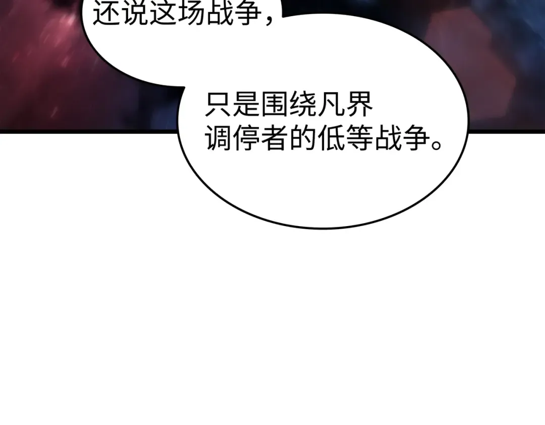 第179话 最不想看到的人 第23页