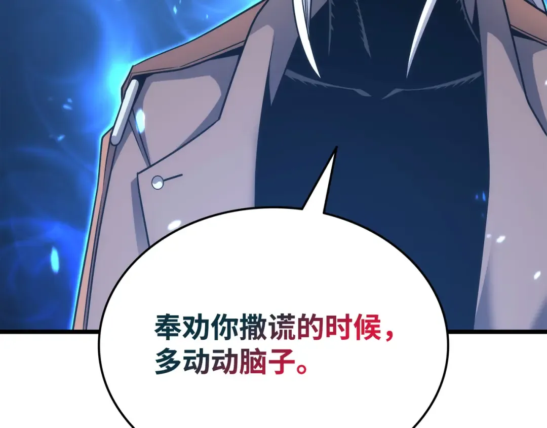 第179话 最不想看到的人 第25页