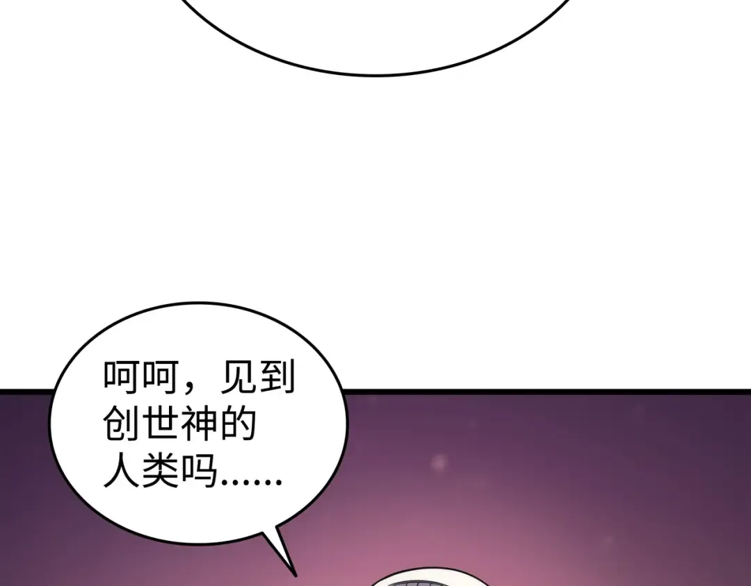 第179话 最不想看到的人 第26页