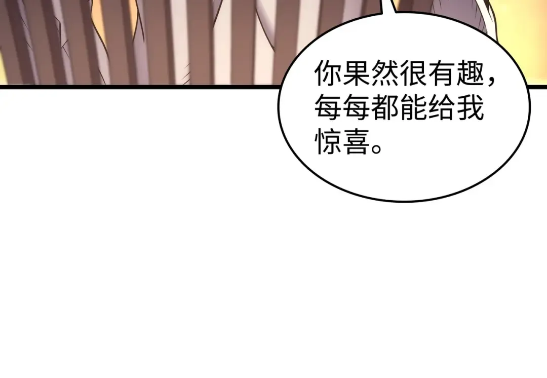 第179话 最不想看到的人 第28页