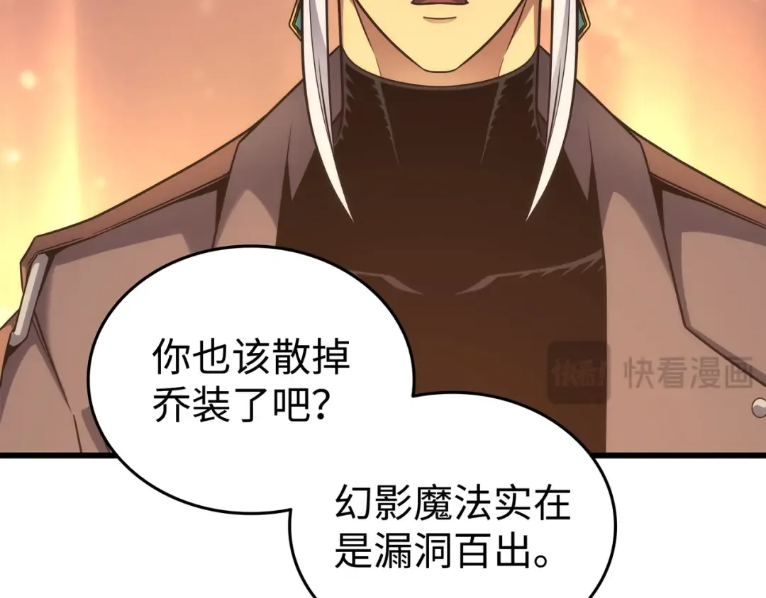 第179话 最不想看到的人 第33页