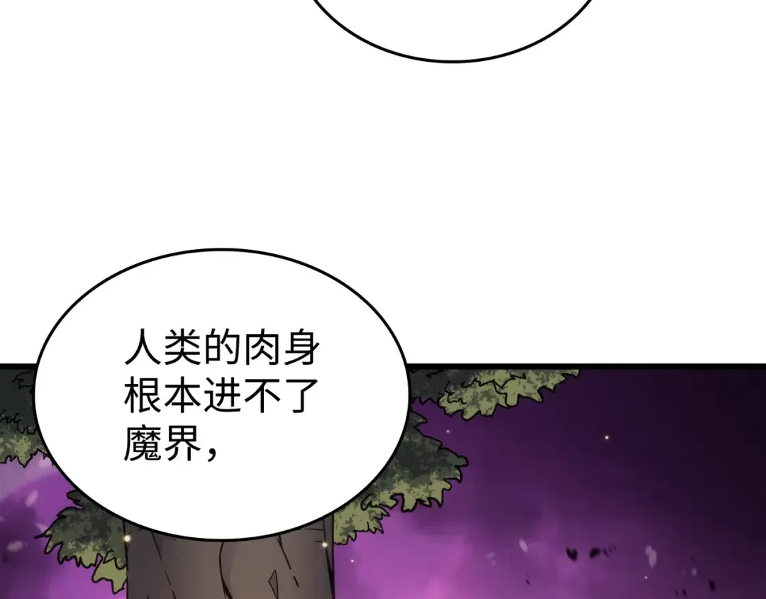 第179话 最不想看到的人 第34页