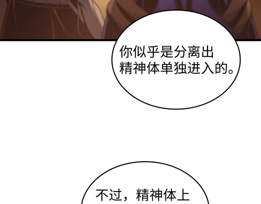 第179话 最不想看到的人 第36页