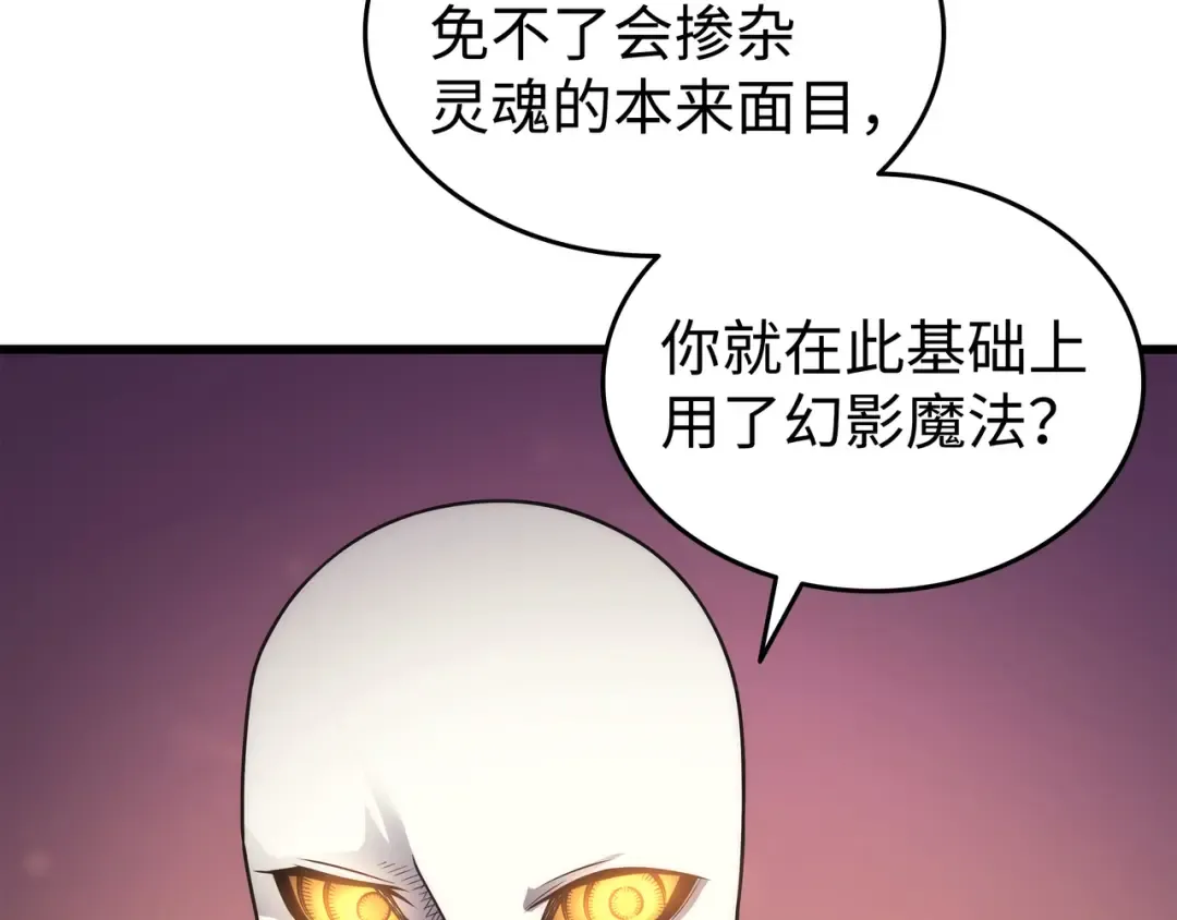 第179话 最不想看到的人 第37页