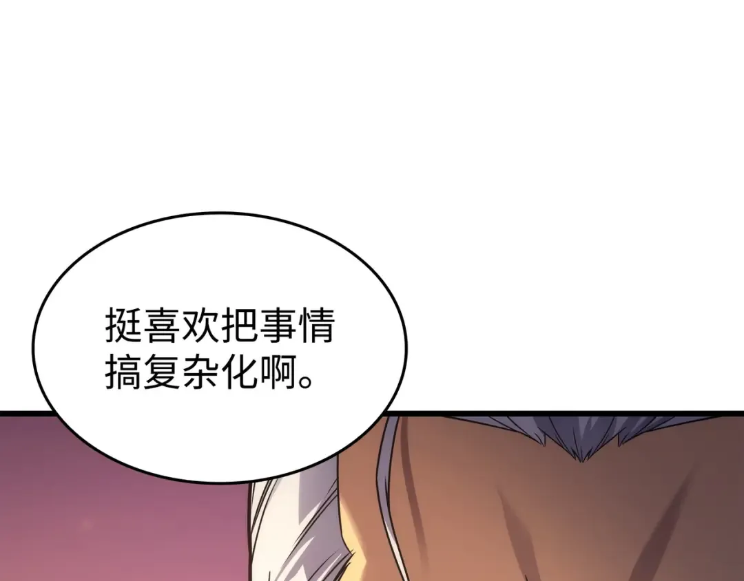 第179话 最不想看到的人 第39页