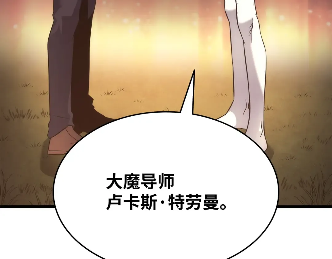 第179话 最不想看到的人 第46页