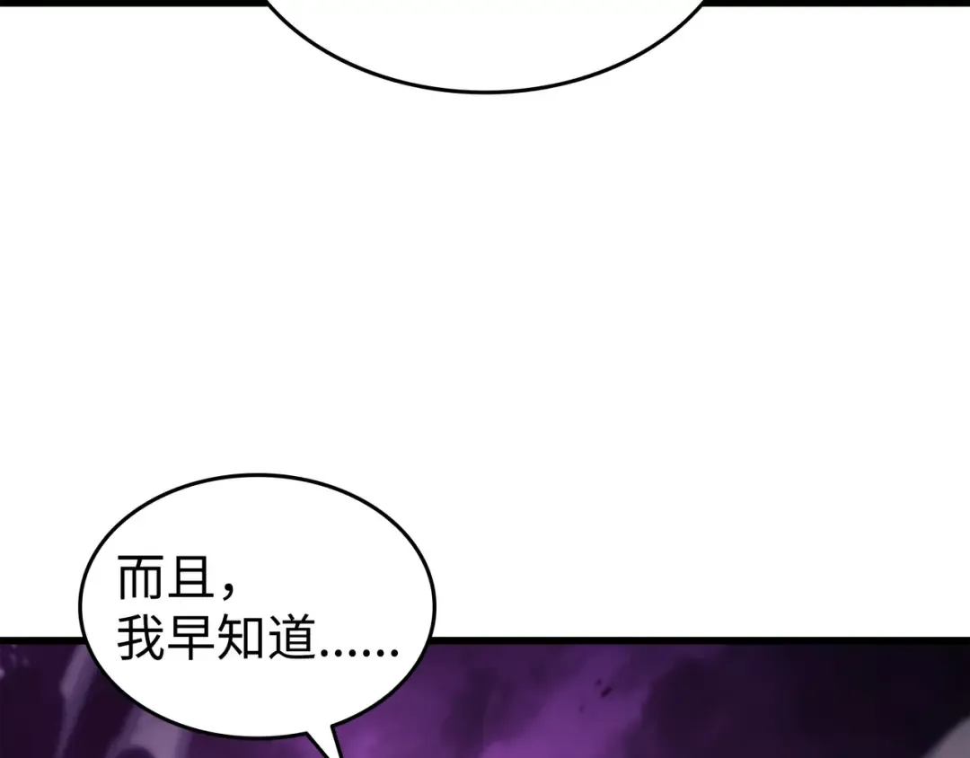 第179话 最不想看到的人 第52页