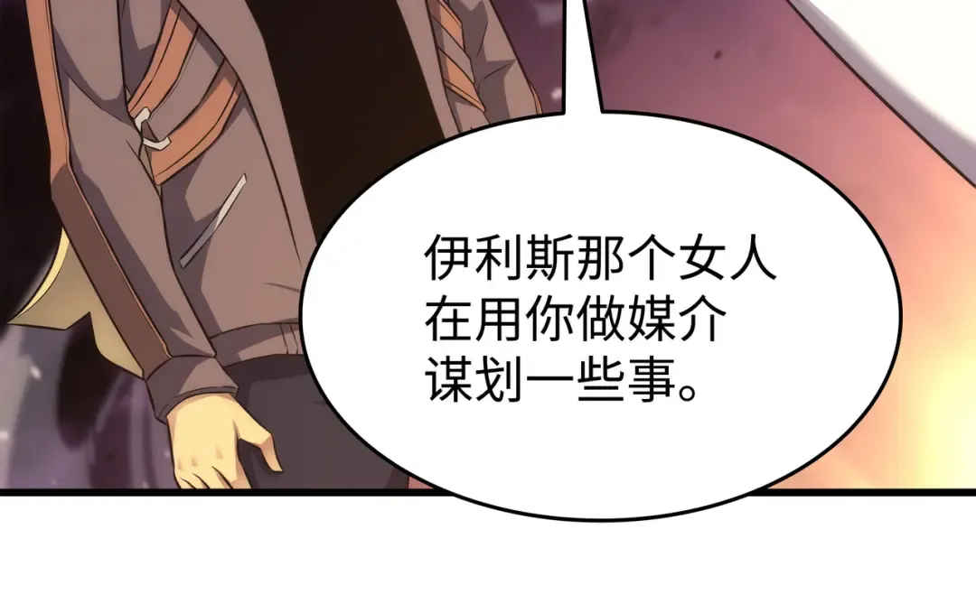 第179话 最不想看到的人 第54页