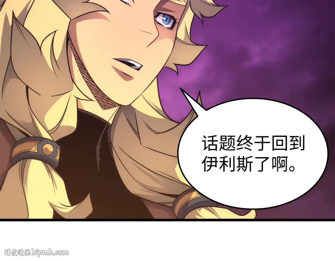 第179话 最不想看到的人 第56页
