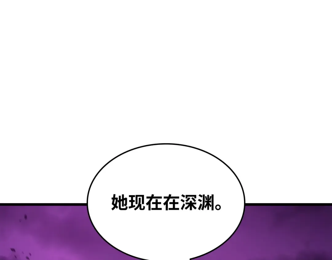 第179话 最不想看到的人 第57页