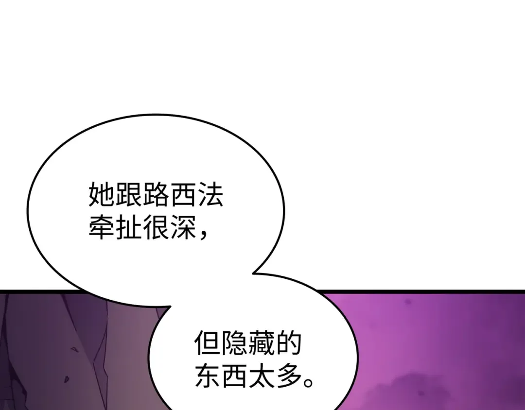 第179话 最不想看到的人 第60页