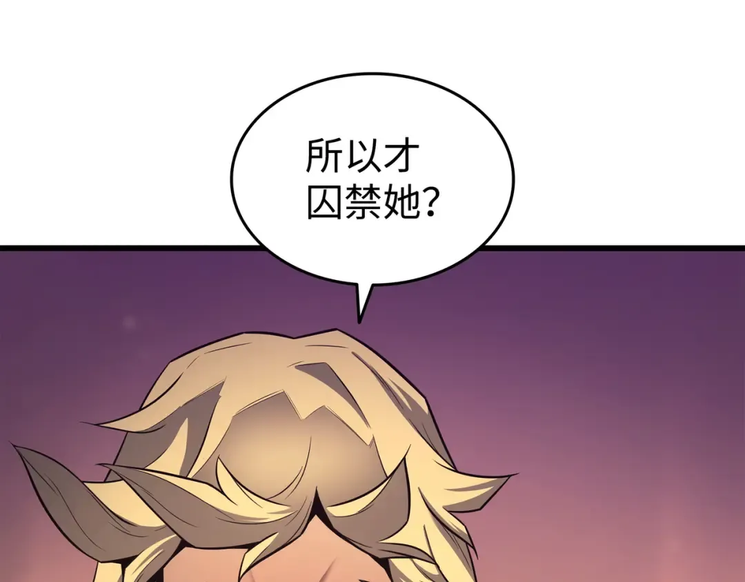第179话 最不想看到的人 第63页
