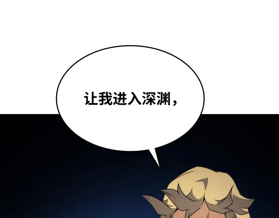 第179话 最不想看到的人 第73页