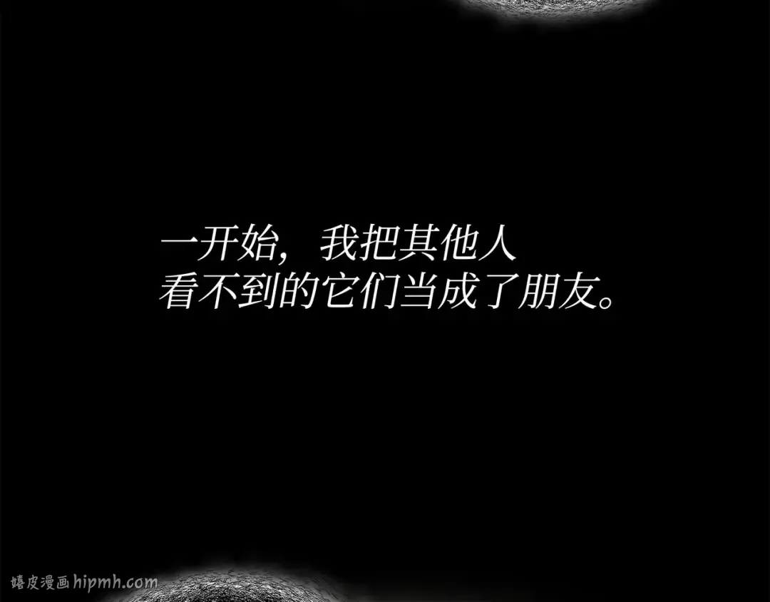 第179话 最不想看到的人 第88页