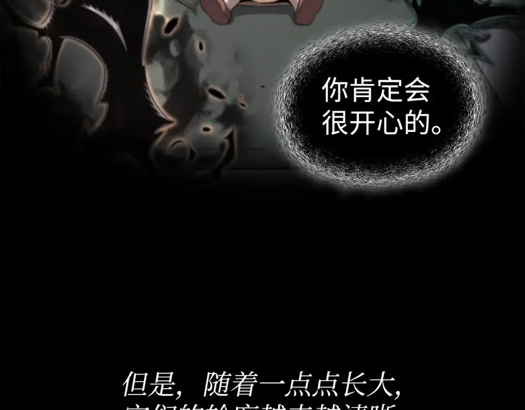 第179话 最不想看到的人 第90页