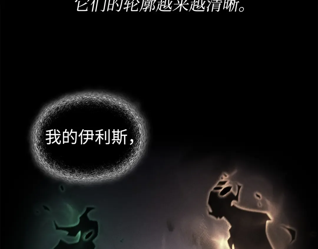 第179话 最不想看到的人 第91页