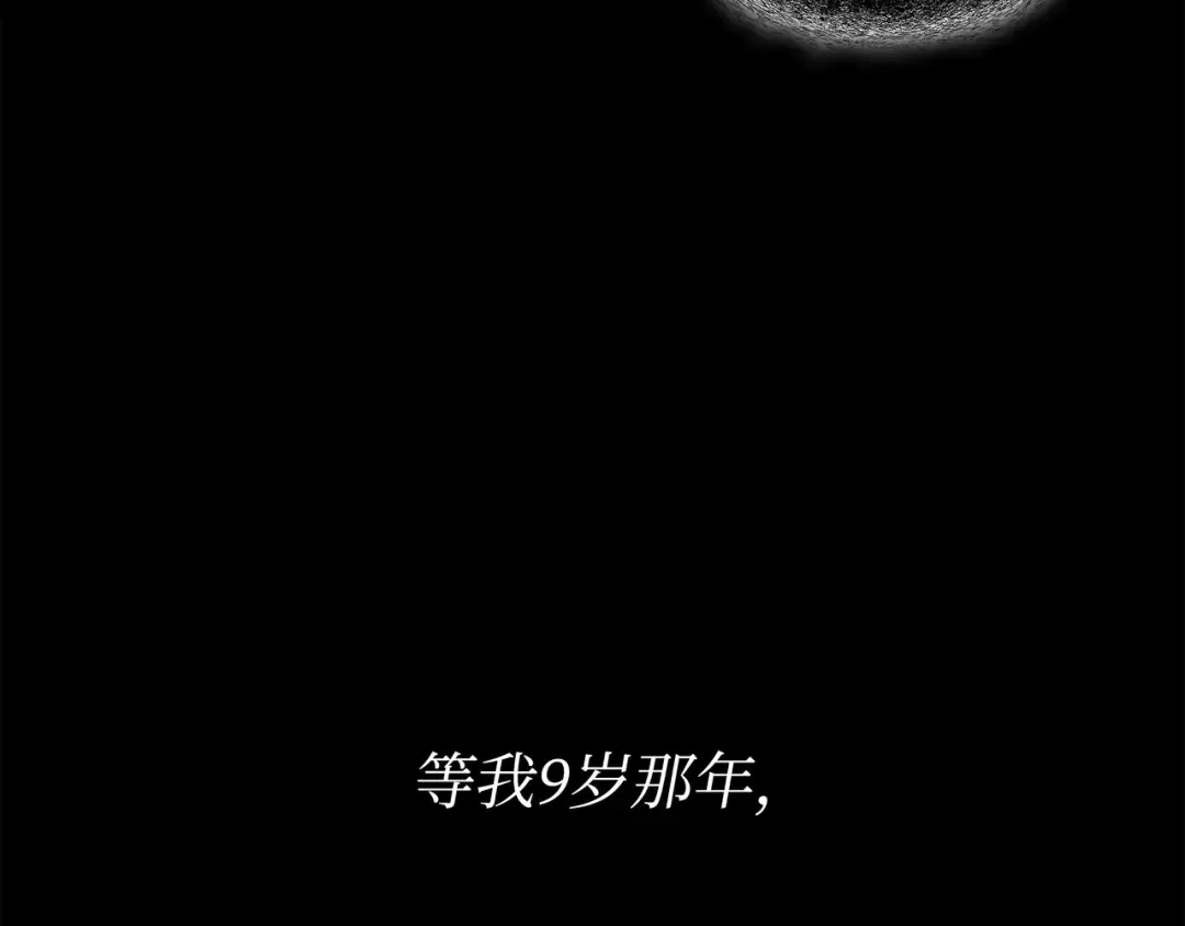 第179话 最不想看到的人 第93页
