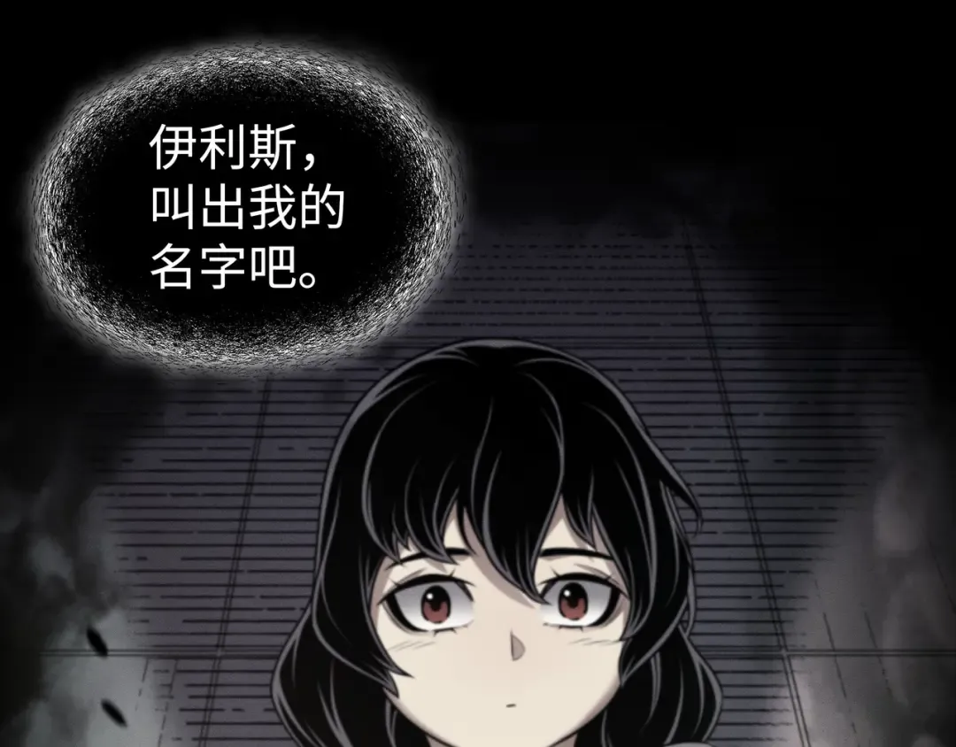 第179话 最不想看到的人 第95页