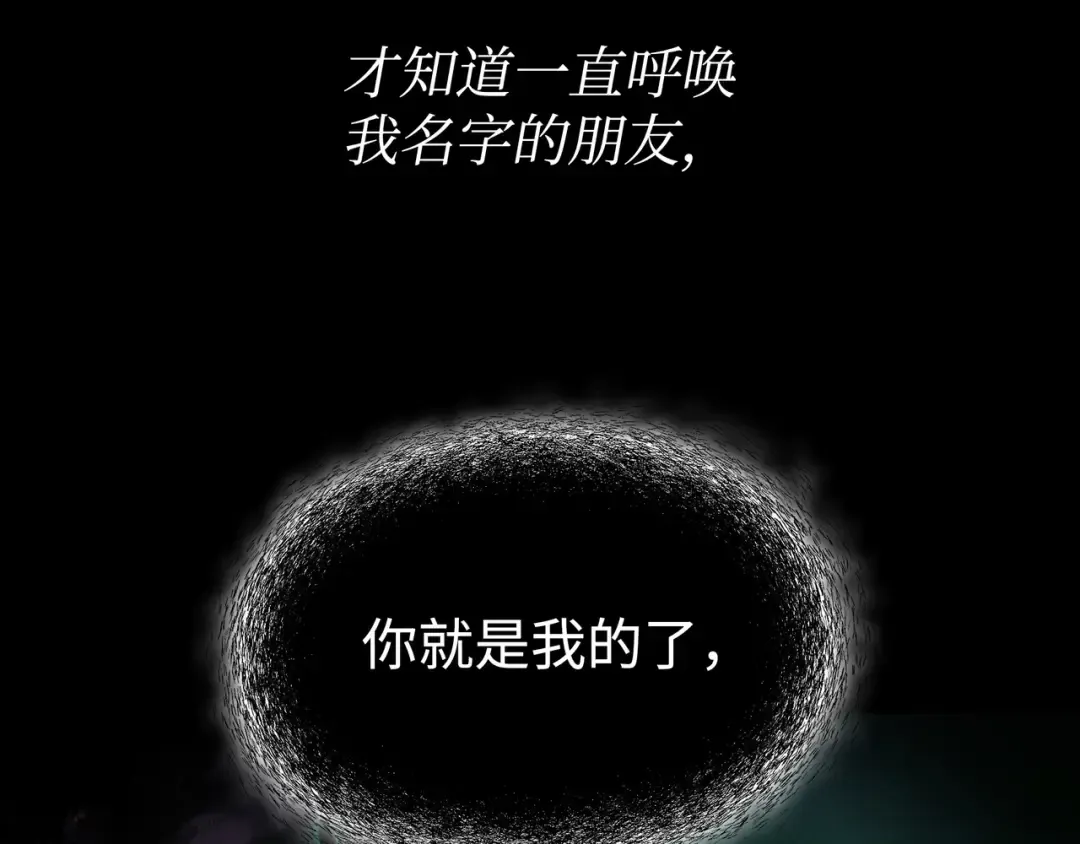 第179话 最不想看到的人 第97页