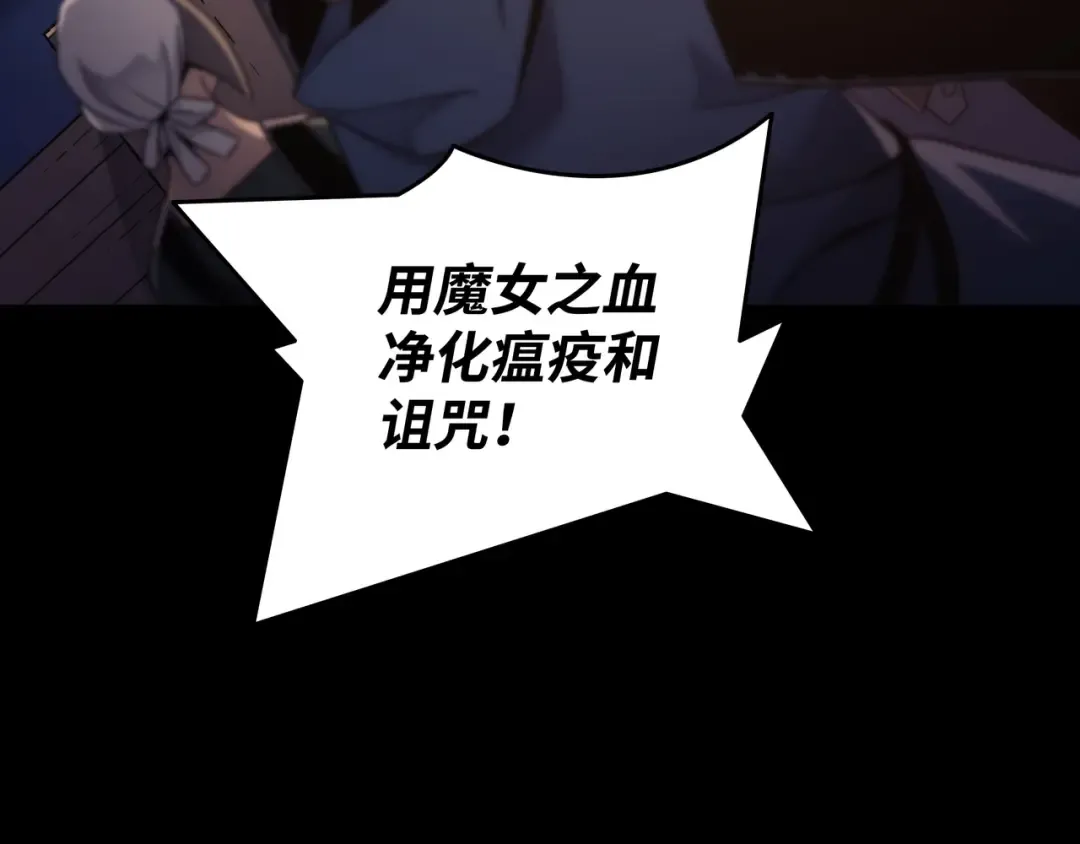 第179话 最不想看到的人 第106页
