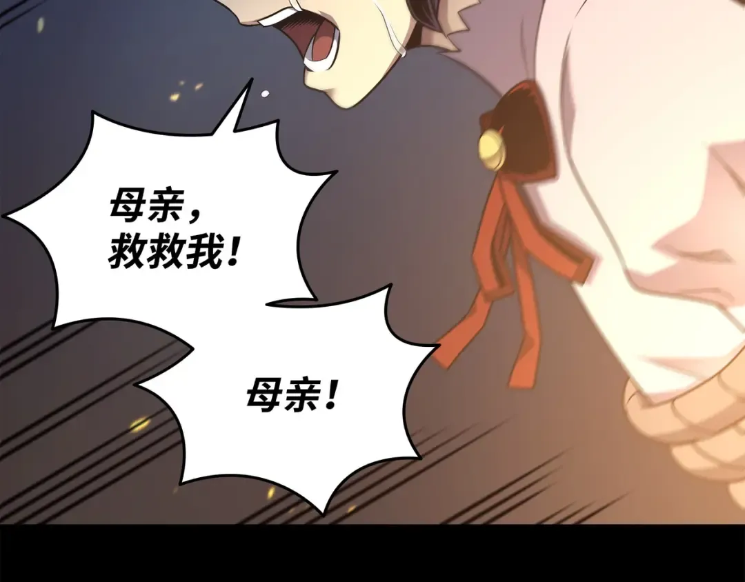 第179话 最不想看到的人 第111页