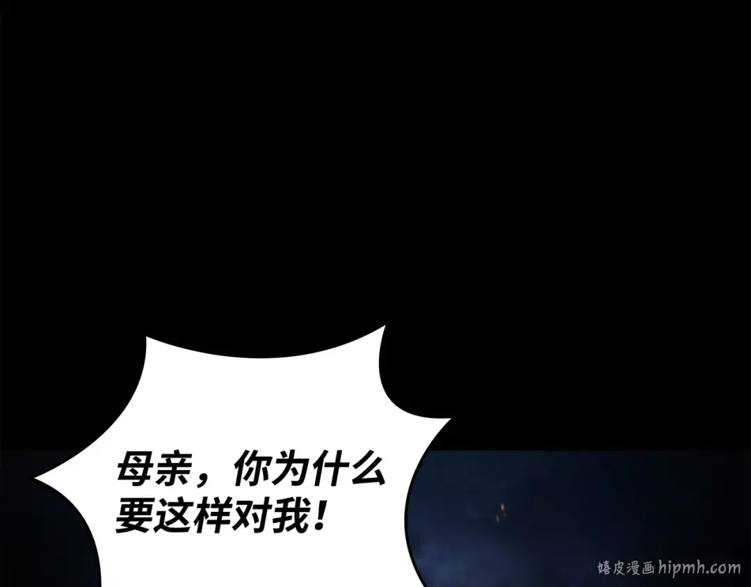 第179话 最不想看到的人 第112页