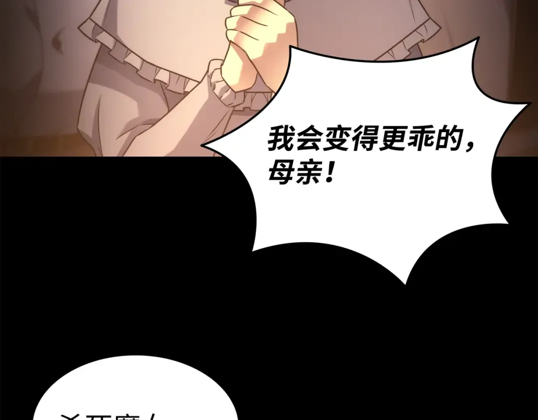 第179话 最不想看到的人 第114页