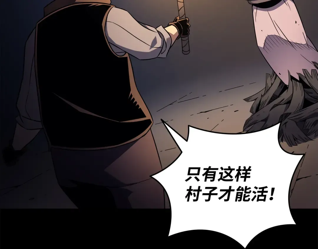 第179话 最不想看到的人 第118页