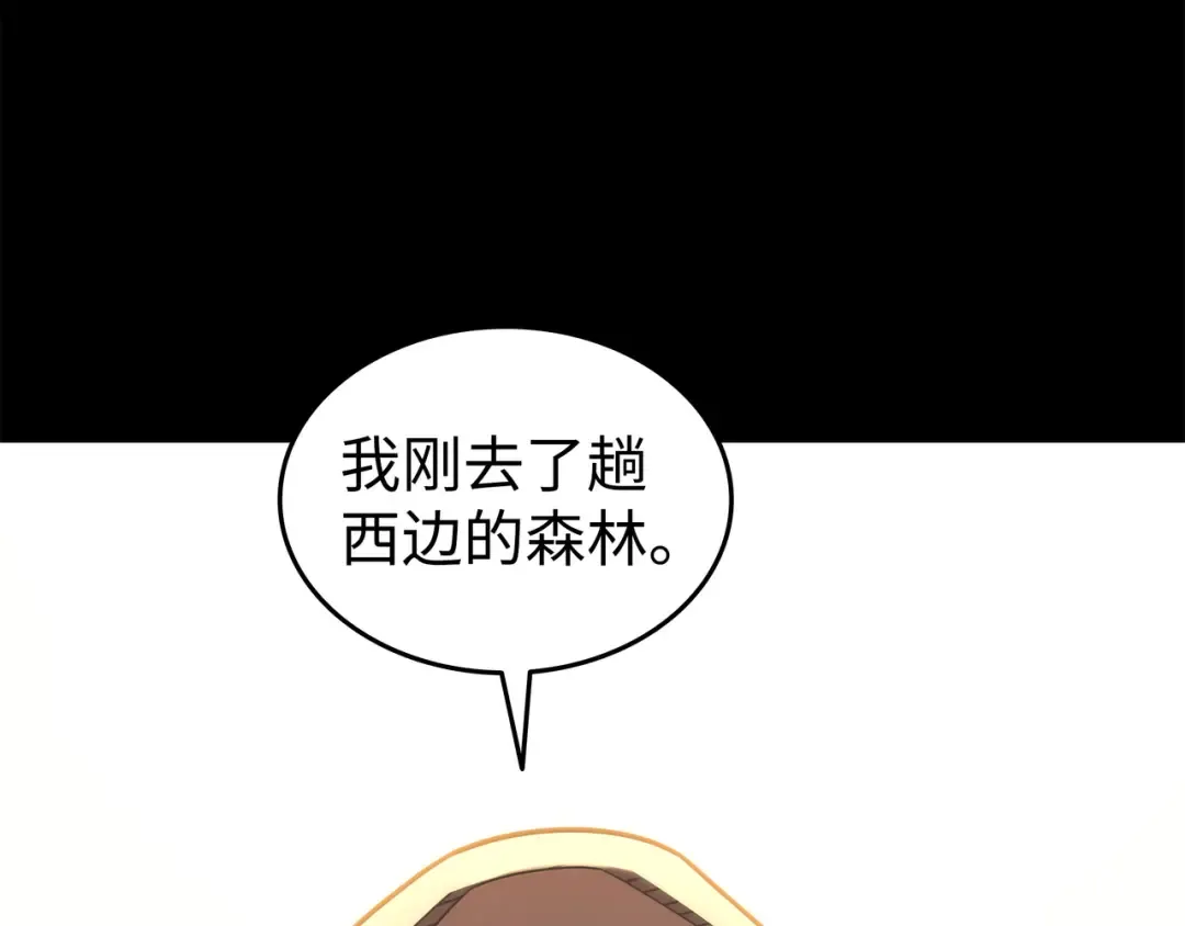 第179话 最不想看到的人 第171页