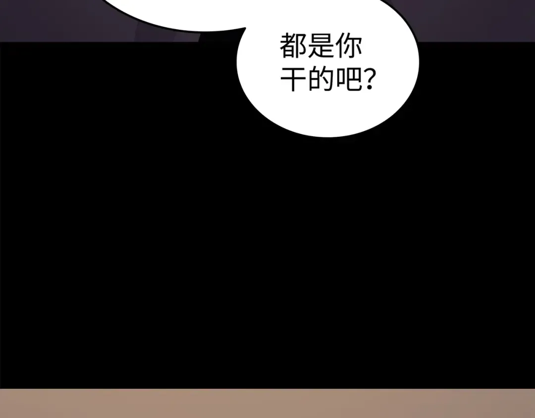 第179话 最不想看到的人 第174页