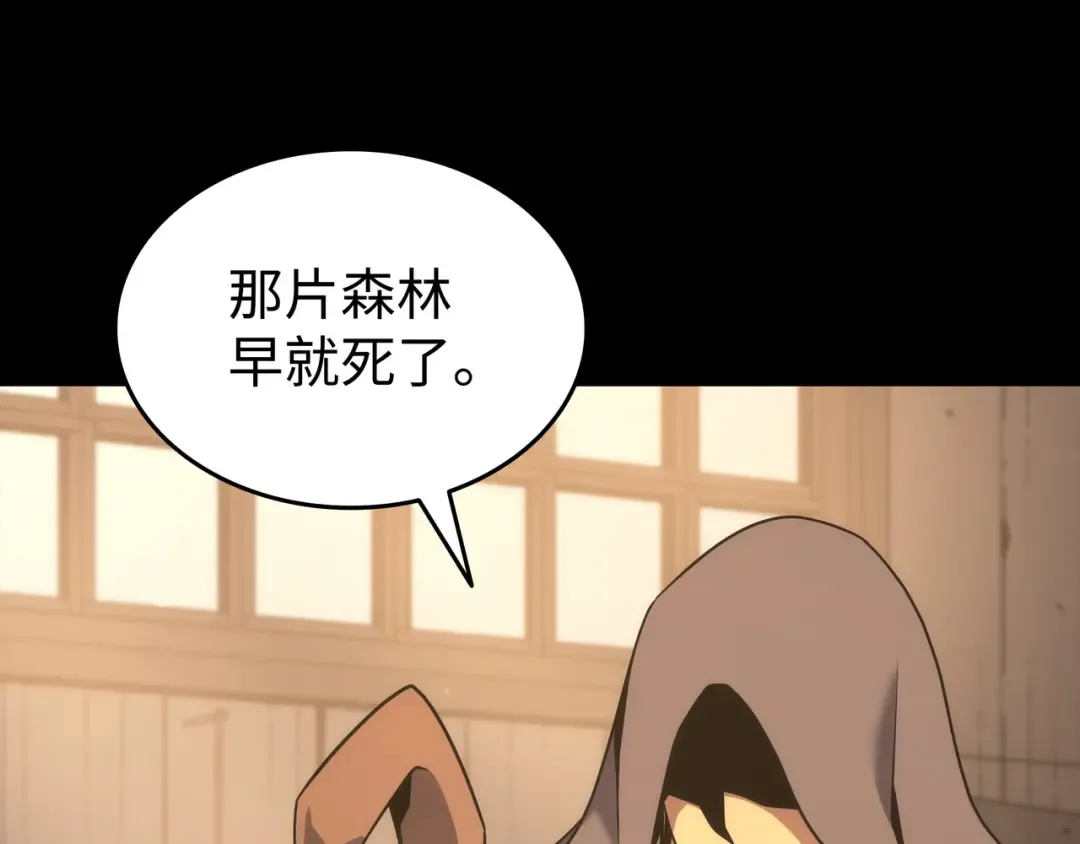 第179话 最不想看到的人 第179页