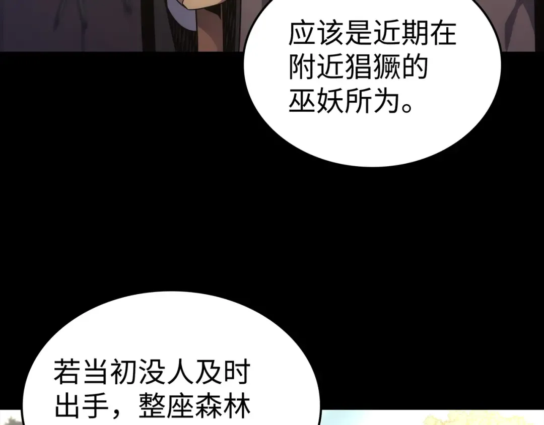 第179话 最不想看到的人 第181页