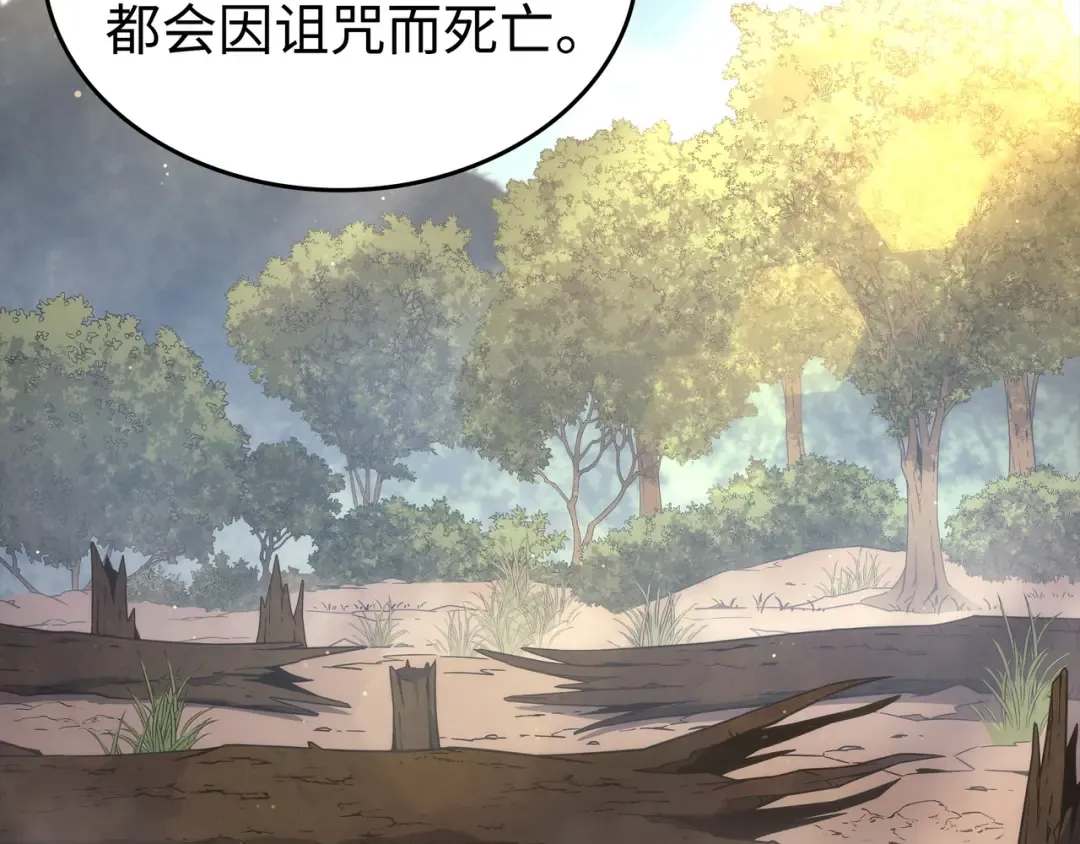 第179话 最不想看到的人 第182页