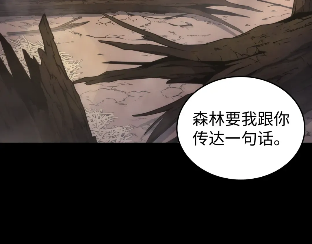 第179话 最不想看到的人 第183页