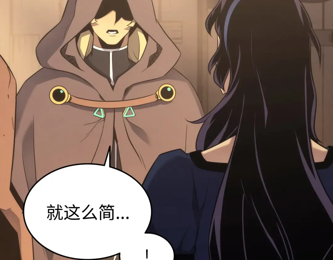 第179话 最不想看到的人 第188页