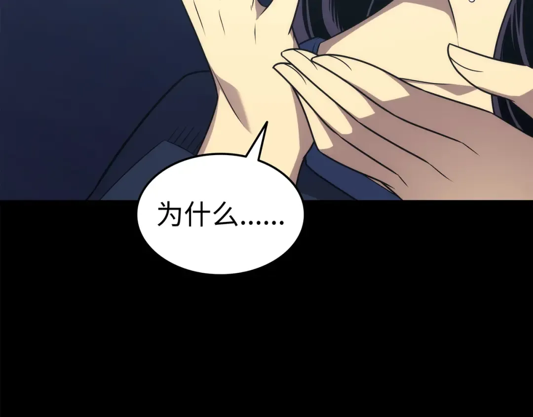 第179话 最不想看到的人 第195页
