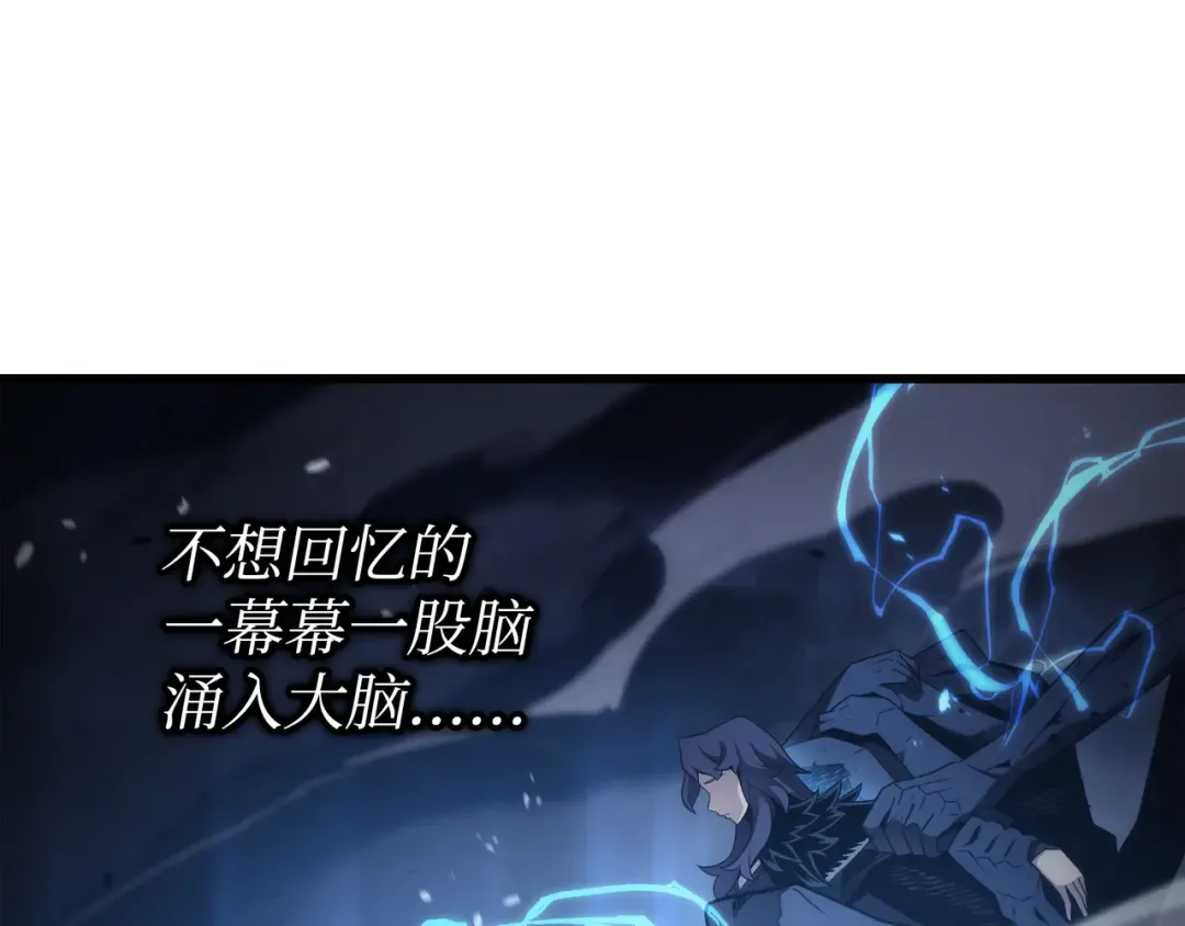 第179话 最不想看到的人 第201页