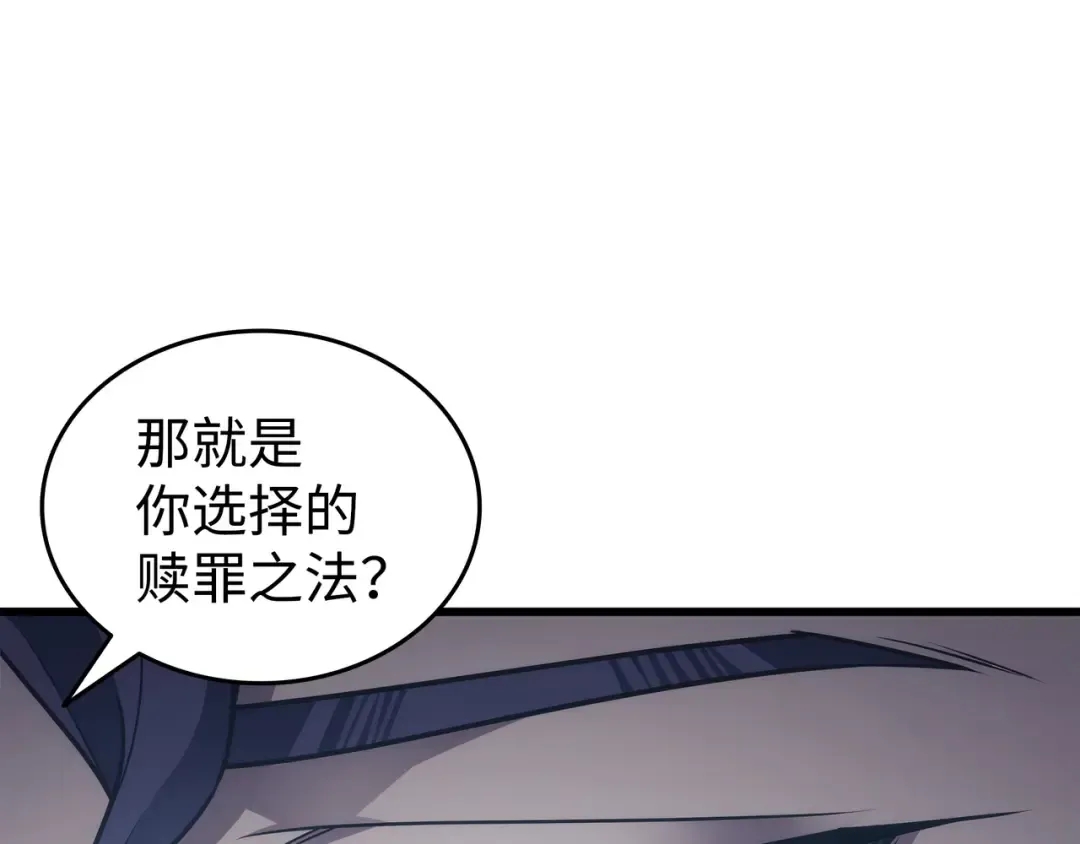 第179话 最不想看到的人 第203页