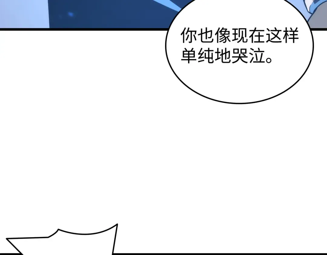 第180话 重逢 第9页