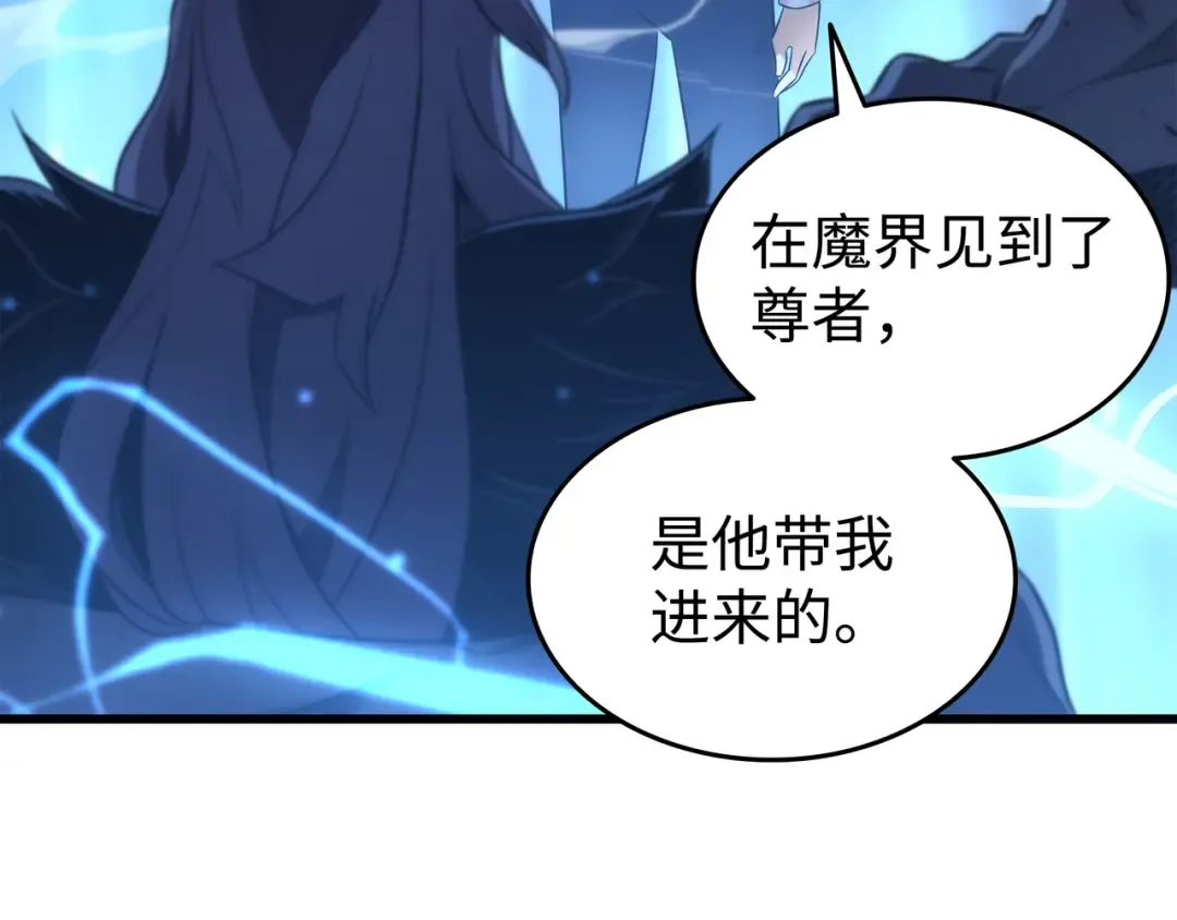 第180话 重逢 第13页
