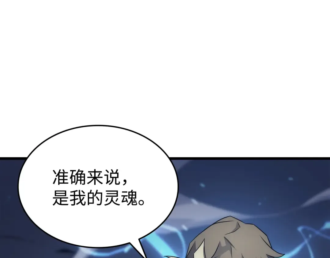 第180话 重逢 第14页