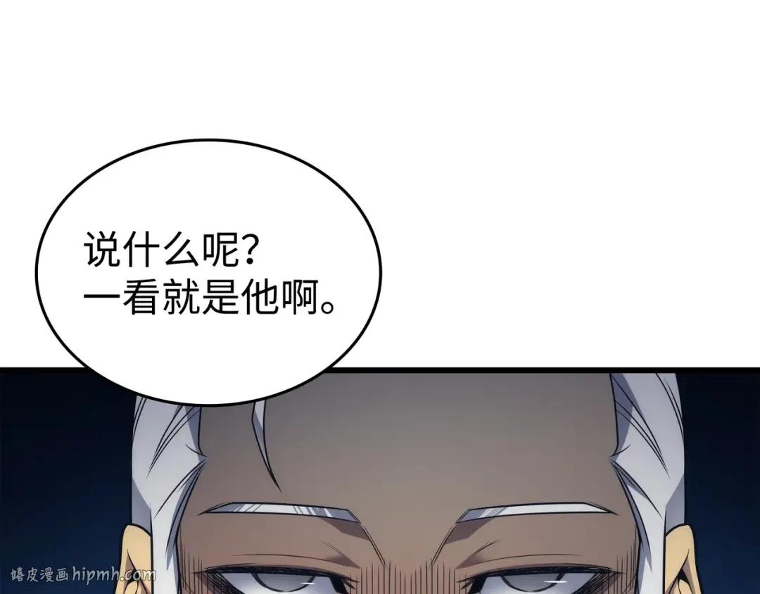 第180话 重逢 第40页