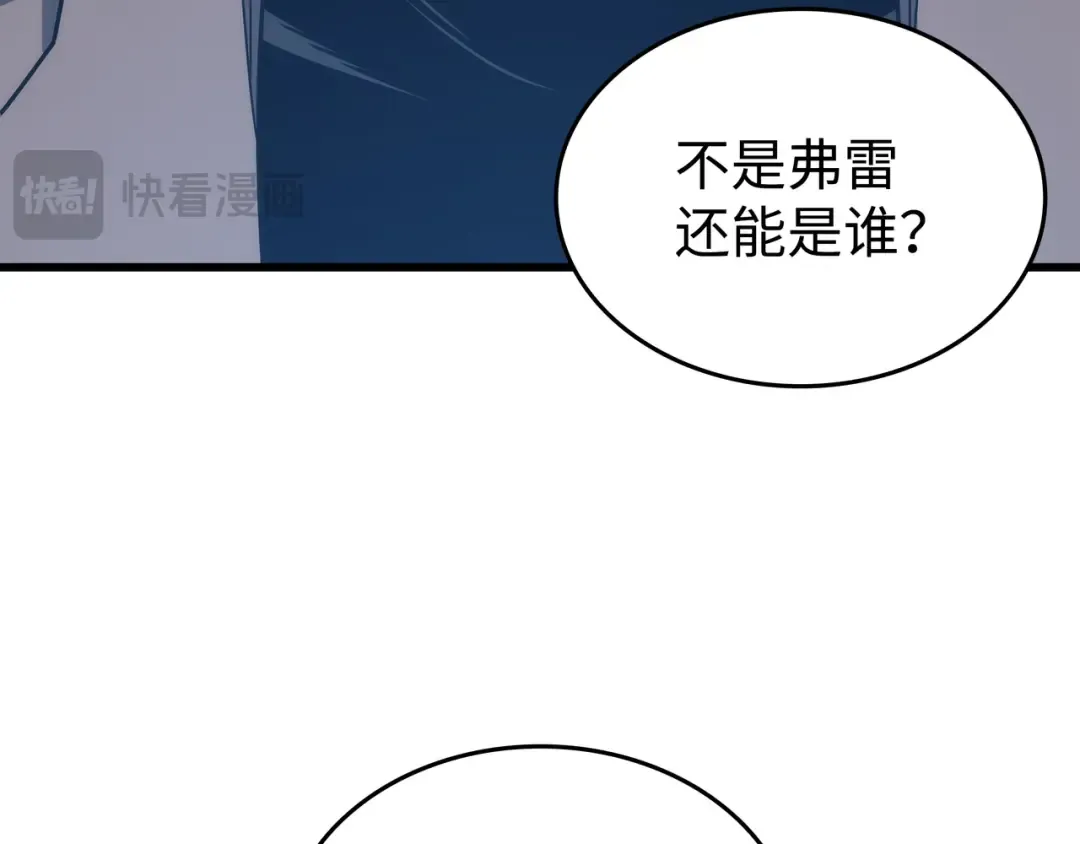 第180话 重逢 第42页
