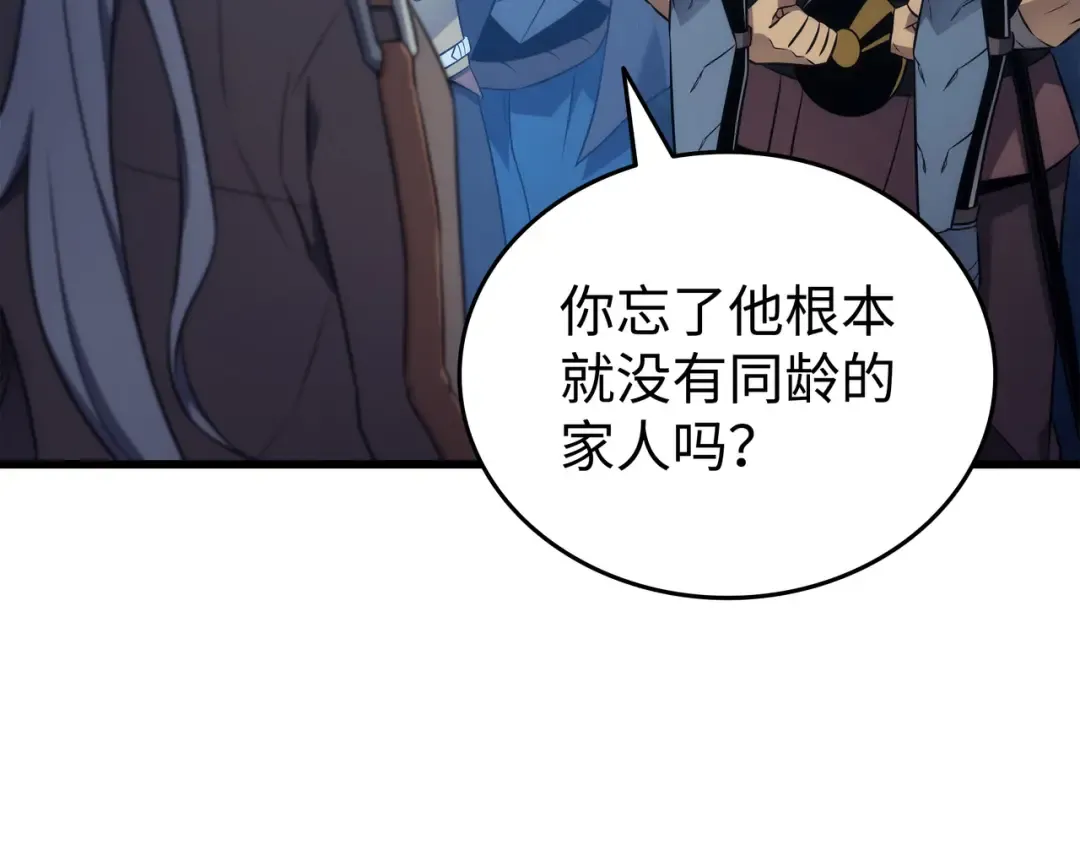 第180话 重逢 第44页