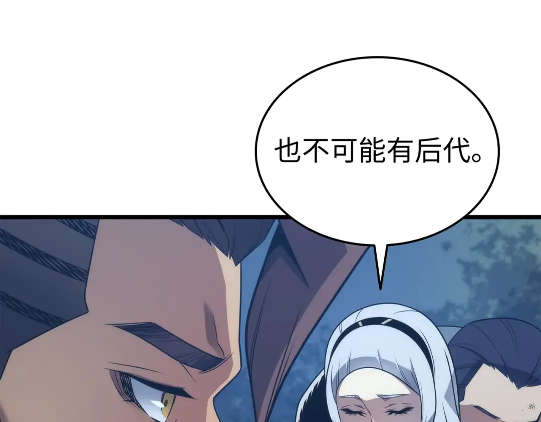 第180话 重逢 第46页