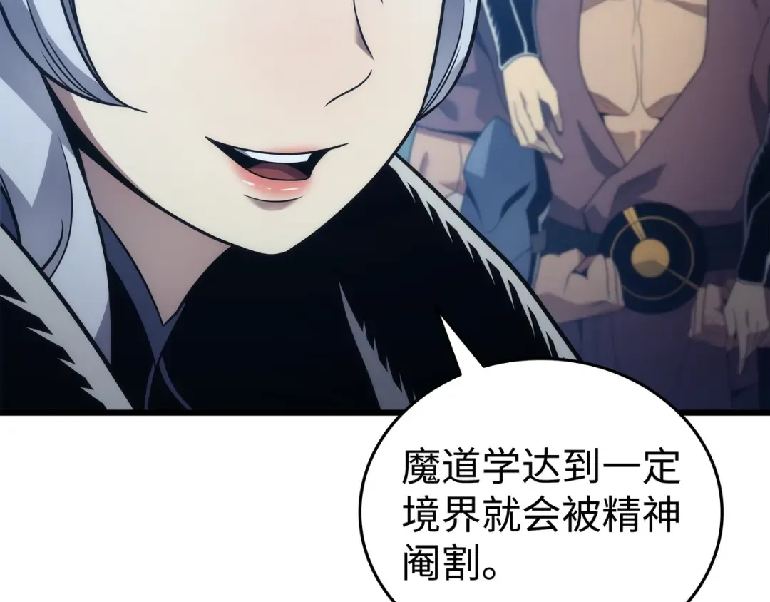 第180话 重逢 第52页