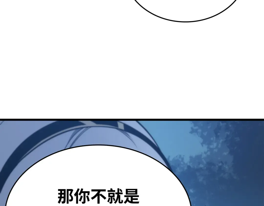 第180话 重逢 第53页