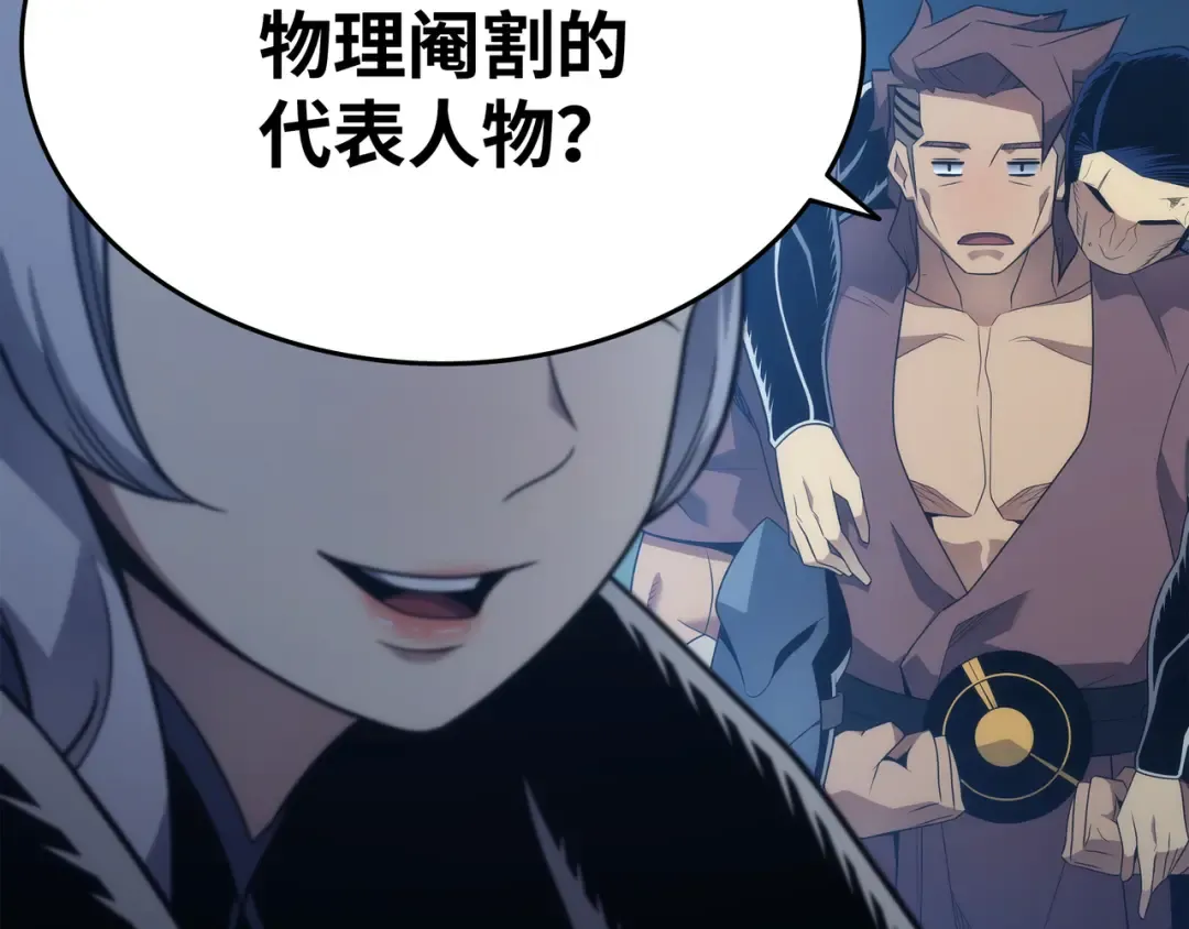 第180话 重逢 第54页