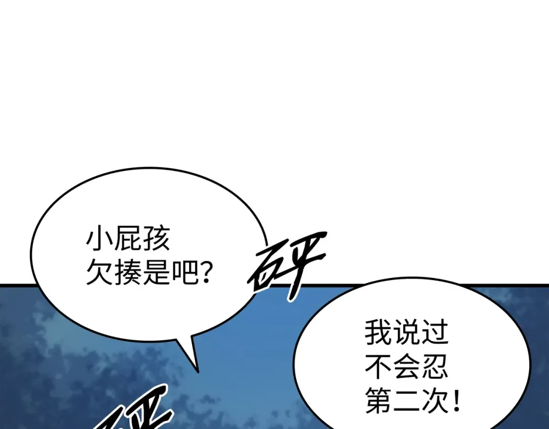 第180话 重逢 第61页