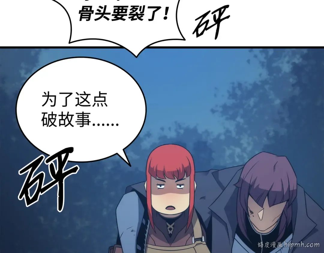 第180话 重逢 第64页